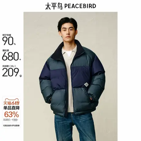 太平鸟男装 美式学院羽绒服男2024冬季新款潮流复古拼色面包服商品大图