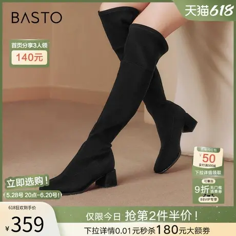 百思图冬季新款弹力瘦瘦过膝长靴粗跟显瘦女超长靴M5235DC4图片