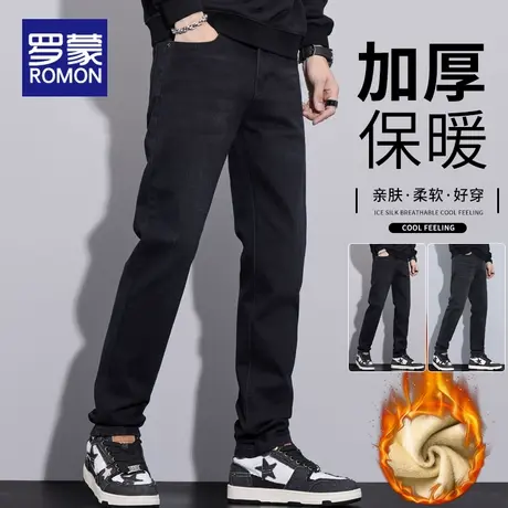 罗蒙黑色加绒牛仔裤男士秋冬季2025新款加厚修身直筒休闲长裤子男商品大图