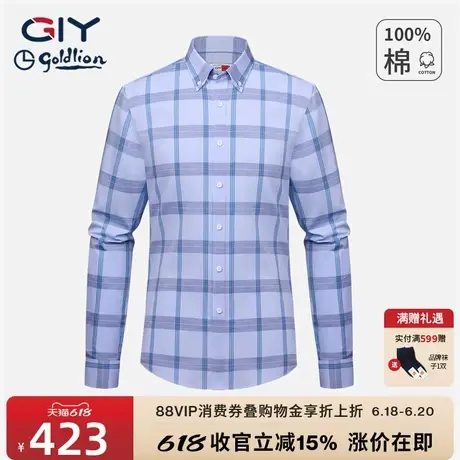 【新疆长绒棉】金利来GY长袖格子衬衫男春秋季高级感休闲格纹衬衣图片