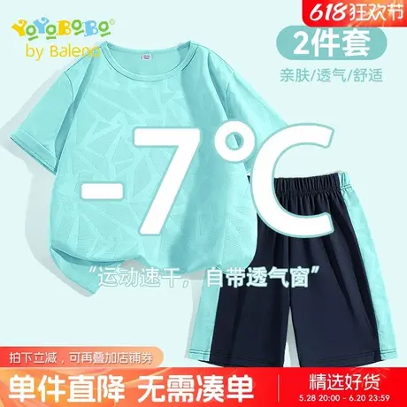班尼路YBB系列男童夏季套装儿童2025新款冰丝短袖中大童薄款夏装商品大图