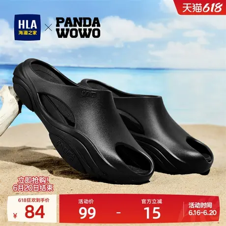 HLA/海澜之家男鞋Panda wowo四季潮流透气外穿休闲拖鞋熊猫一字拖商品大图