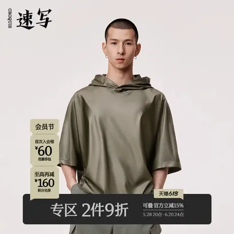 速写男装短袖男款夏季新款连帽抽绳蝙蝠袖套头休闲宽松上衣T恤潮商品大图