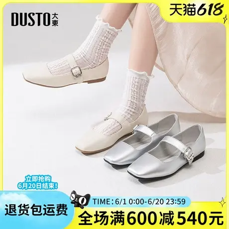 大东玛丽珍鞋女鞋2025春季新款时尚女单鞋平底一字扣方头工作鞋女图片
