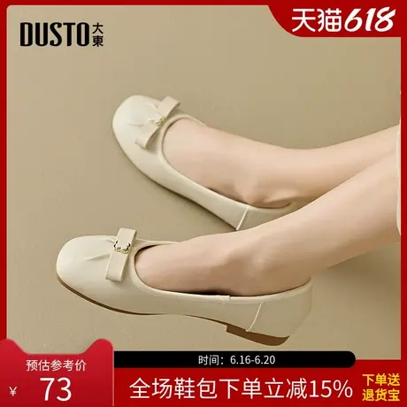 大东浅口鞋女鞋2025春新款甜美蝴蝶结气质方头套脚低跟单鞋1225商品大图