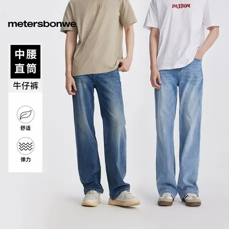 美特斯邦威浅色牛仔裤男士2025春夏季新款水洗四面弹宽松直筒裤子图片