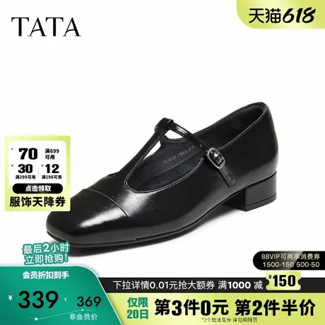 TATA他她玛丽珍鞋2025年春季浅口女气质新款黑色圆头粗跟7G420AA5图片
