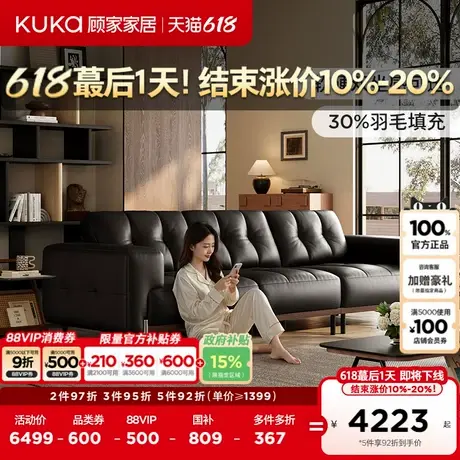 【重磅新品】顾家家居复古头层牛皮羽毛实木千禧真皮沙发全部1565商品大图