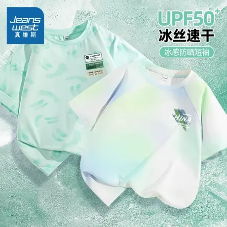 真维斯童装男童t恤夏2025新款冰丝凉感半袖男孩夏季上衣儿童短袖图片