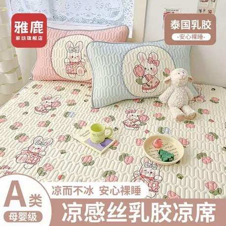 夏季乳胶凉席三件套夏天单人学生宿舍夏凉垫可水洗夏天空调软席子商品大图