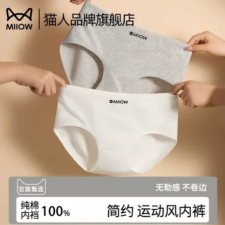 猫人女士内裤纯棉抗菌裆中腰无痕透气舒适包臀三角裤2025新款短裤商品大图