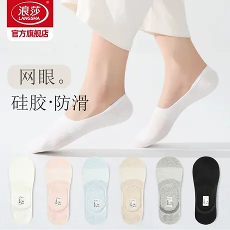 浪莎袜子女纯棉船袜夏季薄款防滑不掉跟女袜浅口隐形棉袜2025新款商品大图