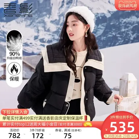 香影小香风羽绒服女2023年冬季新款面包服白鸭绒黑色小个子短外套商品大图