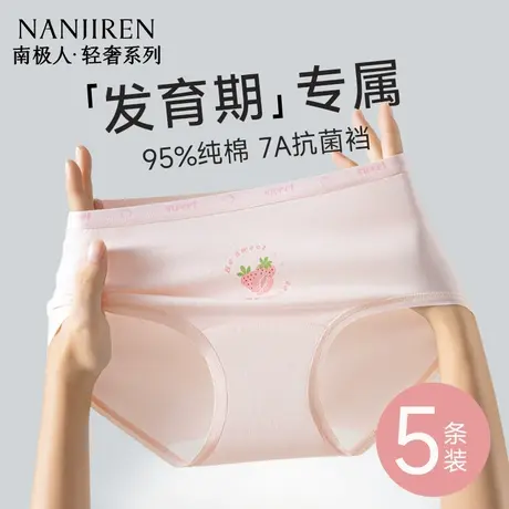 中大童内裤女士纯全棉7a级抗菌短裤初中生少女发育期无痕三角底裤商品大图