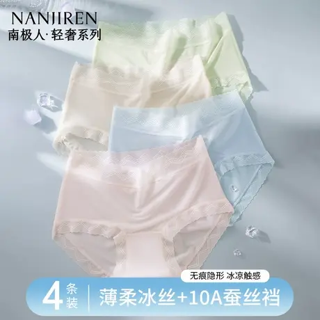 南极人女士内裤冰丝无痕透气抗菌裆2025新款女生中腰三角短裤薄款商品大图