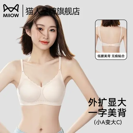猫人无痕内衣女夏薄款外扩聚拢小胸显大一字美背性感软支撑文胸罩商品大图