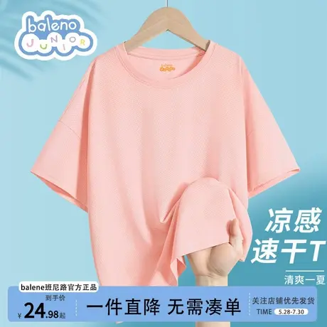 班尼路女童短袖夏季薄款儿童冰丝速干大童粉色网眼透气冰凉感半袖图片