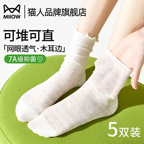 猫人花边袜子女款夏季薄款中筒袜2025新款爆款白色凉感网眼堆堆袜商品大图