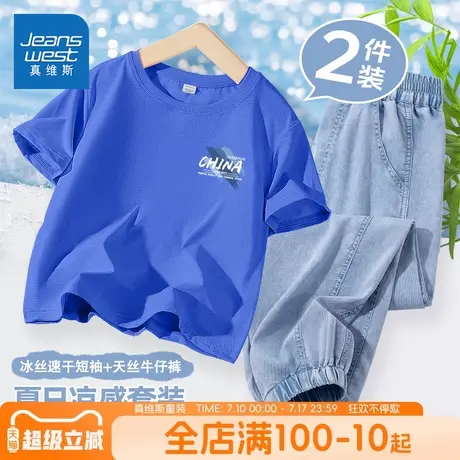 真维斯童装男童夏套装2025新款夏季儿童冰丝速干短袖男大童夏装薄商品大图