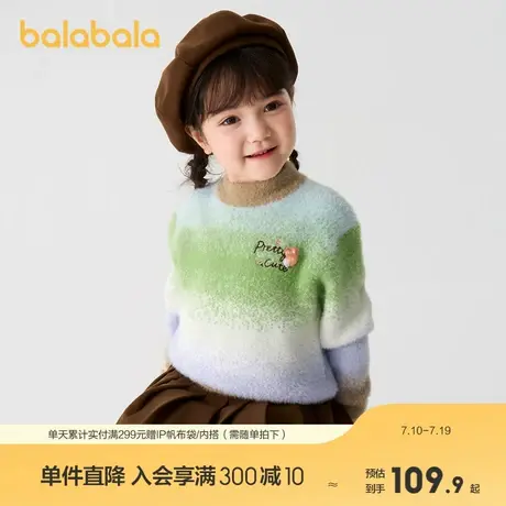 巴拉巴拉童装儿童毛衣女童仿貂毛针织衫秋冬时髦洋气渐变打底毛衫商品大图