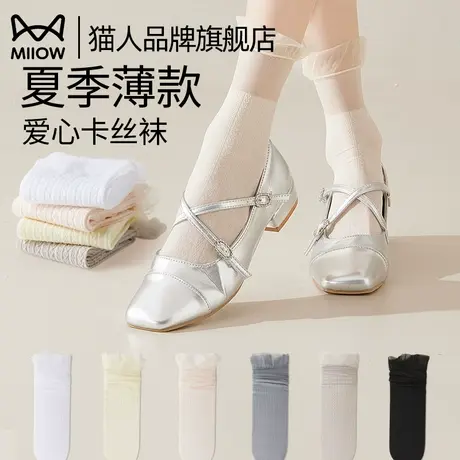 猫人袜子女生水晶袜蕾丝花边玻璃丝防勾丝夏季薄款网纱透气短筒袜商品大图