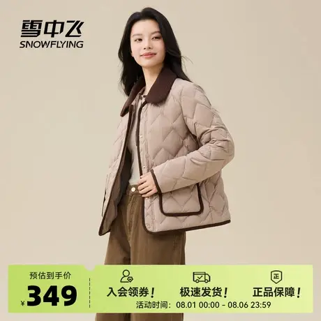 雪中飞2025秋新款女士户外巴恩风轻薄羽绒服中式卡其拼接针织图片