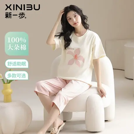 新一步100%棉睡衣女短袖七分裤套装夏季纯棉家居服套头带胸垫外穿商品大图