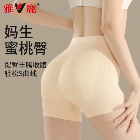 雅鹿假屁股提臀内裤女自然款翘臀无痕臀垫蜜桃臀收腹夏薄款安全裤商品大图