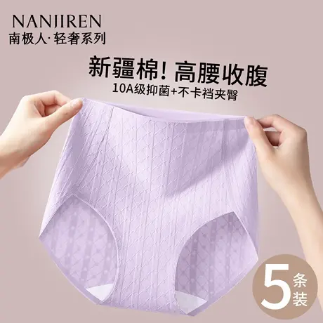 南极人女士内裤女款纯棉高腰收腹无痕全棉不夹臀2025新款三角短裤商品大图