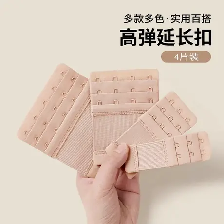 可调节内衣加长扣文胸延长扣二排三排四排五排连接扣排扣胸罩背扣商品大图
