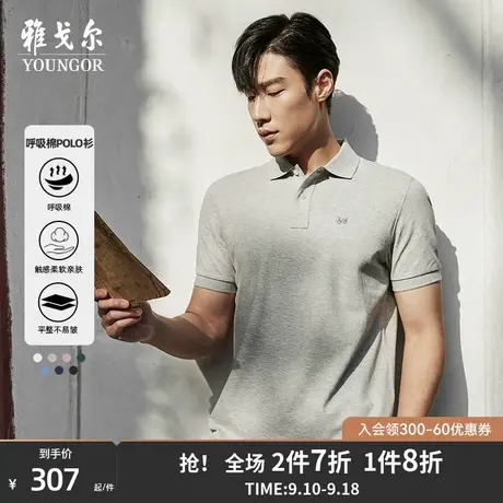 雅戈尔夏季男士翻领短袖凉爽POLO商务休闲宽松T恤刺绣运动保罗衫商品大图