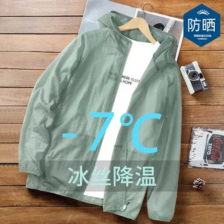 冰丝薄款防晒衣男夏季透气皮肤衣男士钓鱼防晒服夹克户外开衫外套商品大图