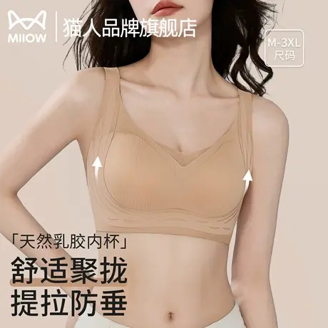猫人调整型塑身内衣女提拉聚拢防下垂无痕收副乳无钢圈运动文胸罩商品大图