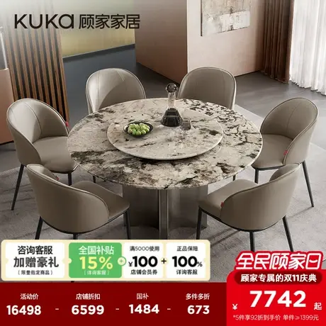 顾家家居意式轻奢高级感纯天然大理石奢石纹理2025新款餐桌DS7173商品大图