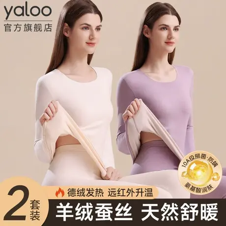 雅鹿无痕保暖内衣女士线衣线裤德绒发热女款秋衣秋裤羊绒套装冬季商品大图