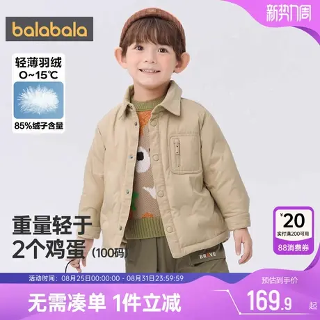 巴拉巴拉男童羽绒服冬季新款反季童装女童宝宝短款轻薄外套儿童潮商品大图