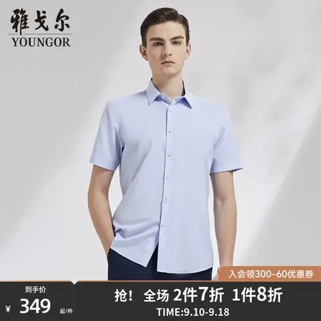 【条纹DP免烫】雅戈尔夏季男士商务休闲100支纱棉弹短袖衬衫4695商品大图