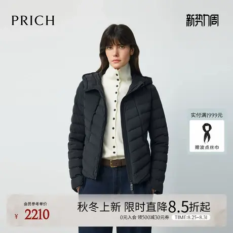 PRICH时尚弧线修身鹅绒收腰羽绒服2025冬季新款轻盈保暖短外套女图片
