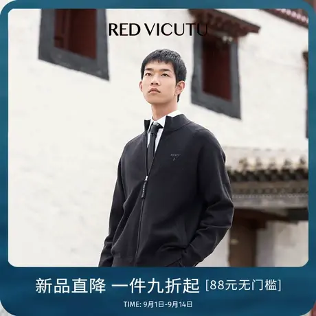 VICUTU威可多男士开衫秋季新款舒适亲肤商务通勤休闲百搭外套图片