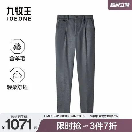 九牧王男装2025秋冬新款保暖舒适挺括有型时尚简约精工羊毛西裤商品大图