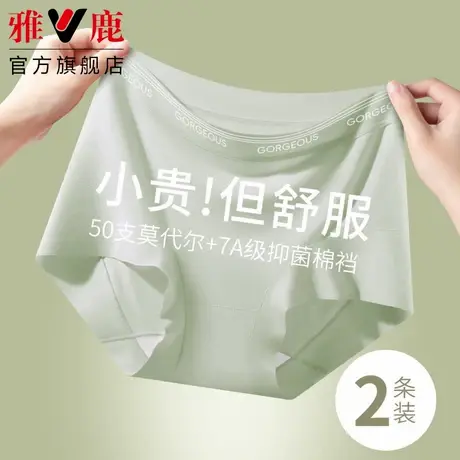 雅鹿莫代尔内裤女士全棉裆抗菌少女生高腰收腹三角短裤衩2024新款商品大图