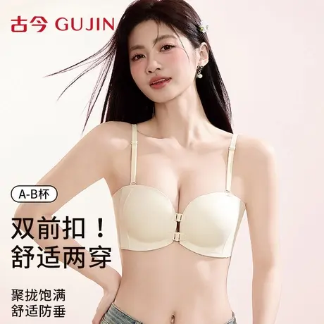 古今无肩带前扣内衣防滑不掉聚拢无痕2025新款舒适无钢圈女士胸罩商品大图
