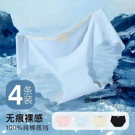 梦芭蒂10A抑菌夏季薄款无痕冰丝内裤女中腰纯棉裆舒适透气三角裤商品大图