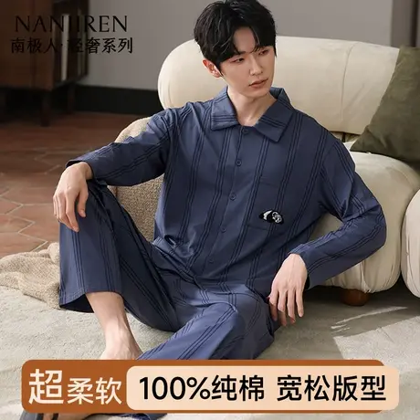 南极人纯棉睡衣男士春秋季长袖开衫大码2025年新款全棉家居服套装商品大图