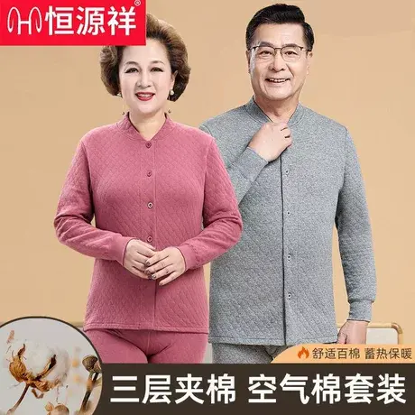 恒源祥保暖套装男加绒加厚女纯棉家居服开衫爷爷奶奶全棉夹棉内衣商品大图
