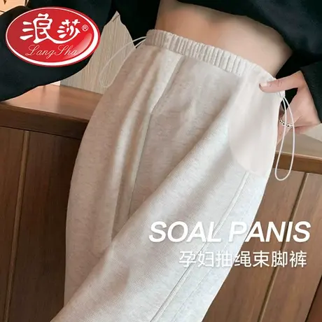 浪莎孕妇裤子秋冬季2026新款外穿加绒可调节托腹休闲束脚运动卫裤图片
