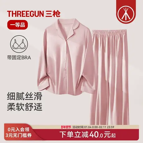 三枪2026春夏3A抗菌防螨莫代尔棉女士睡衣可外穿带胸垫家居服套装图片