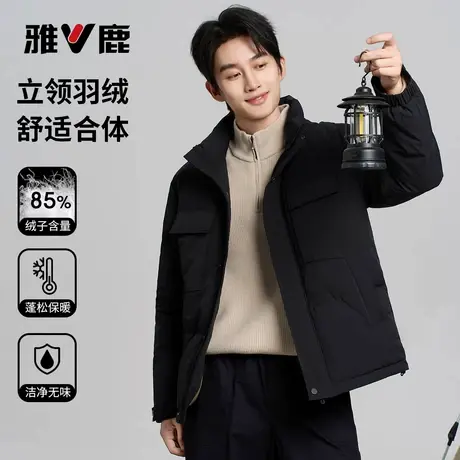 yaloo/雅鹿【简约立领】男士85鸭绒运动休闲时尚百搭羽绒服男商品大图
