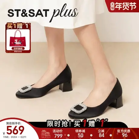 星期六方头浅口单鞋2026春新款方钻配裙子优雅气质女鞋SSE1111230商品大图