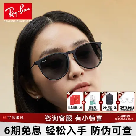 RayBan雷朋太阳镜爱丽卡潘托斯猫眼出街遮阳轻盈时尚墨镜0RB4171F图片